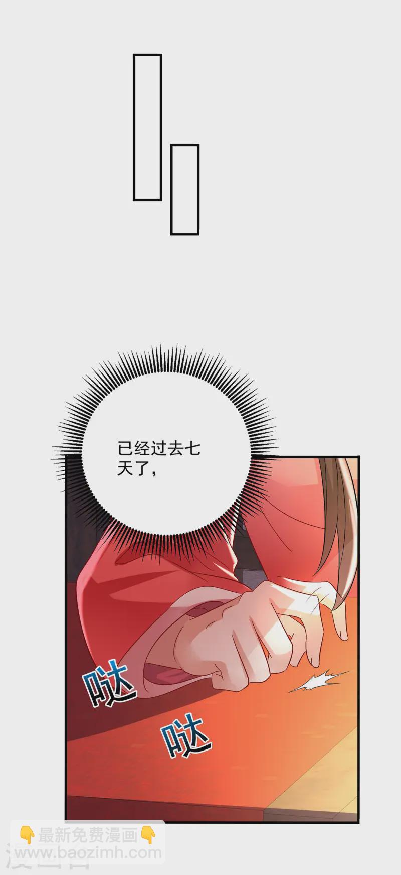 第250话 想他了-第251话