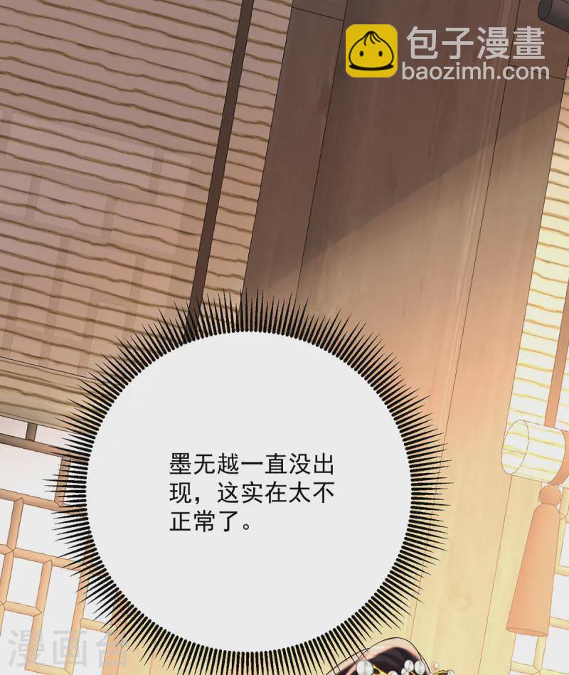第250话 想他了-第251话