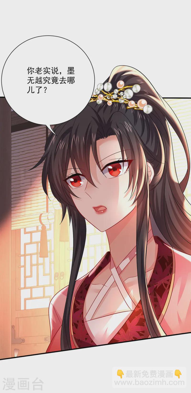 第250话 想他了-第251话