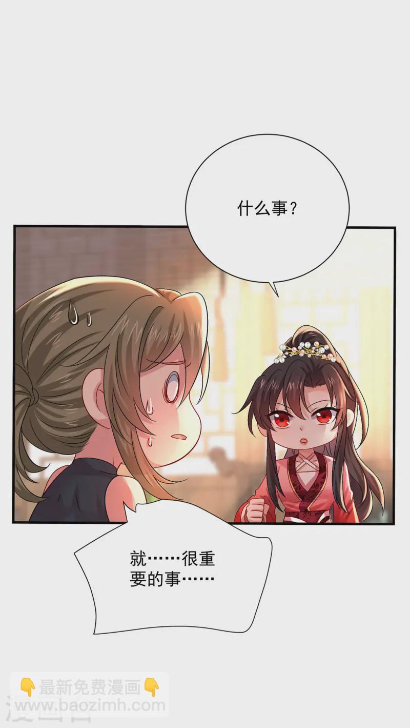 第250话 想他了-第251话