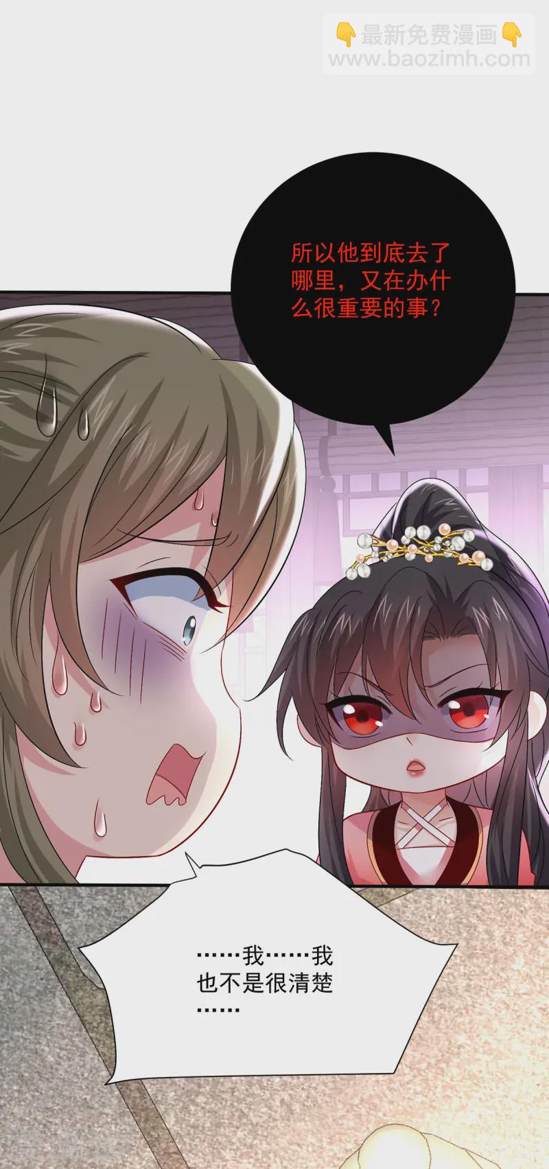第250话 想他了-第251话