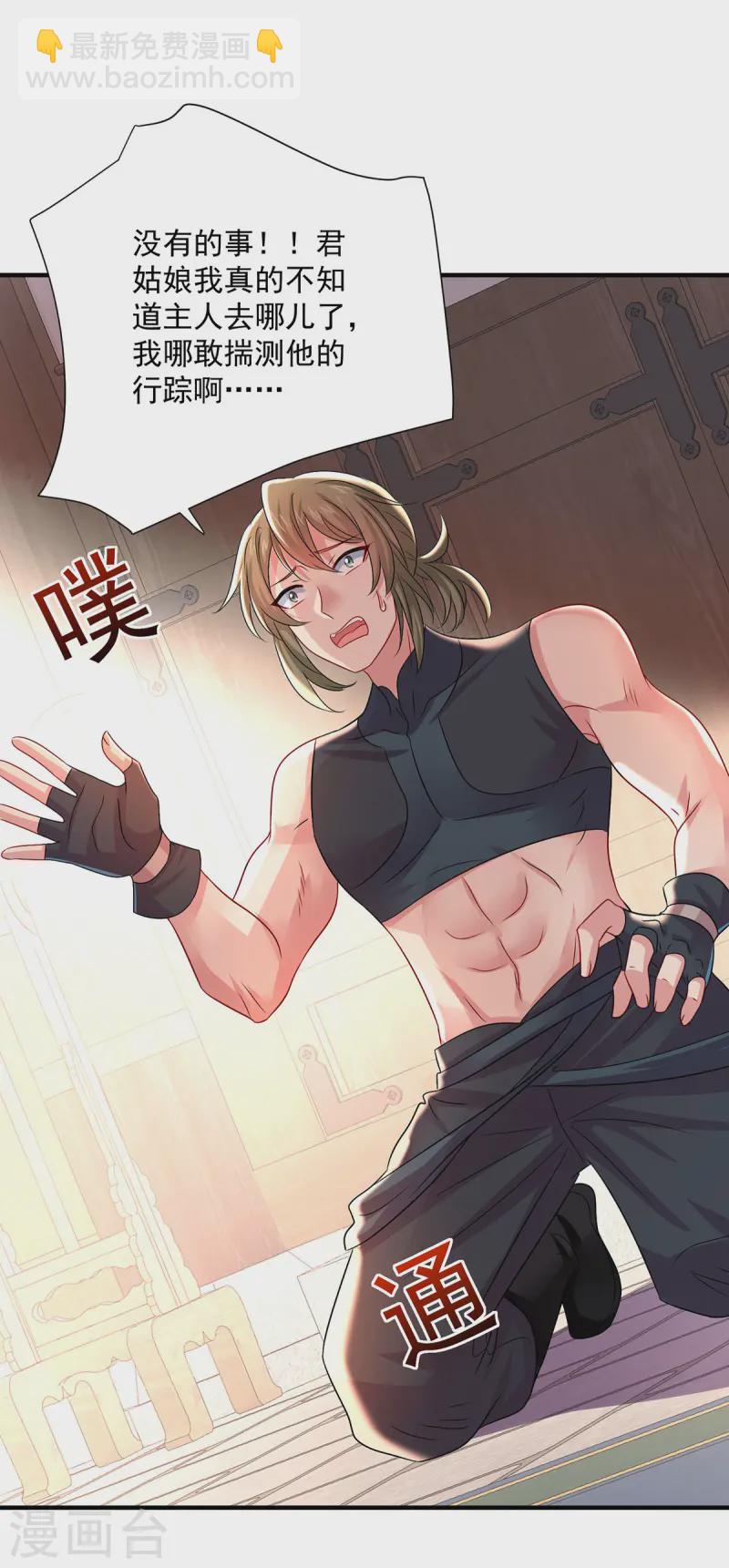 第250话 想他了-第251话