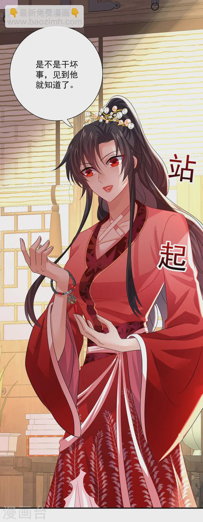第250话 想他了-第251话
