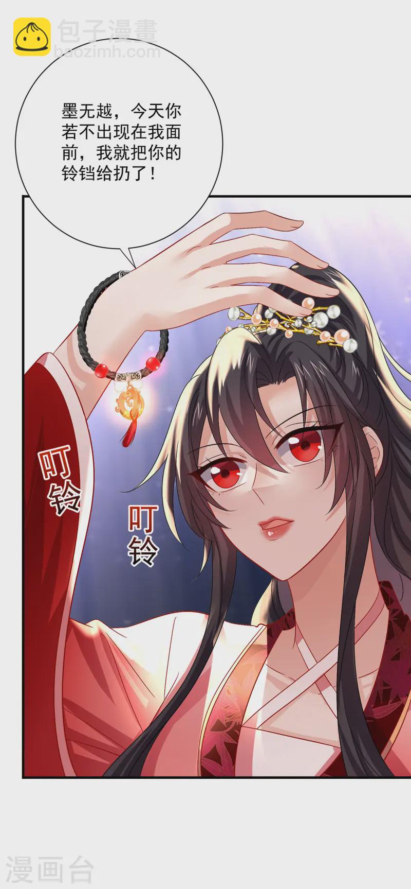 第250话 想他了-第251话