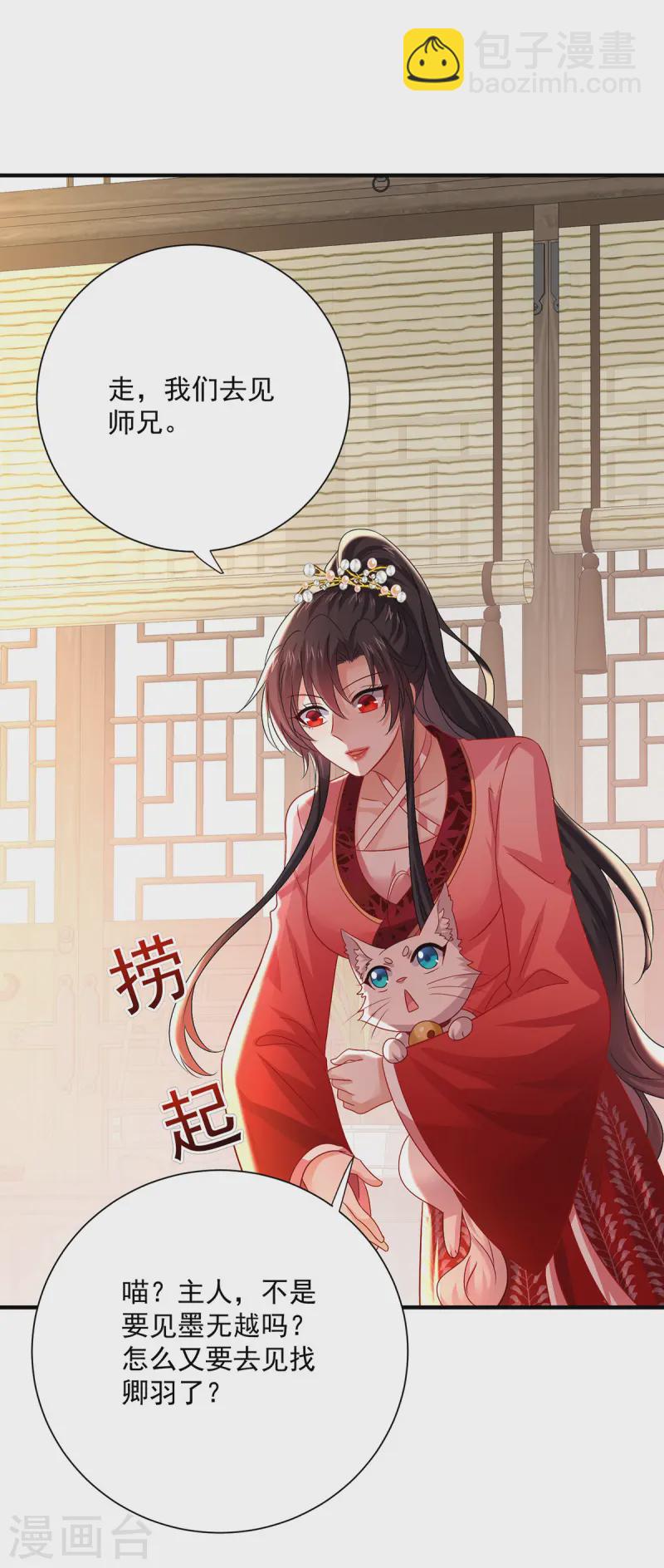第250话 想他了-第251话