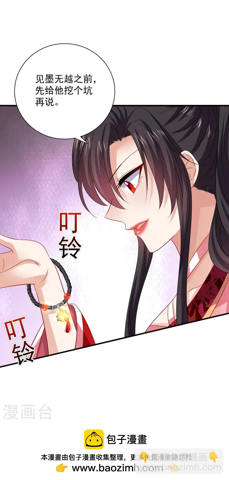 第250话 想他了-第251话