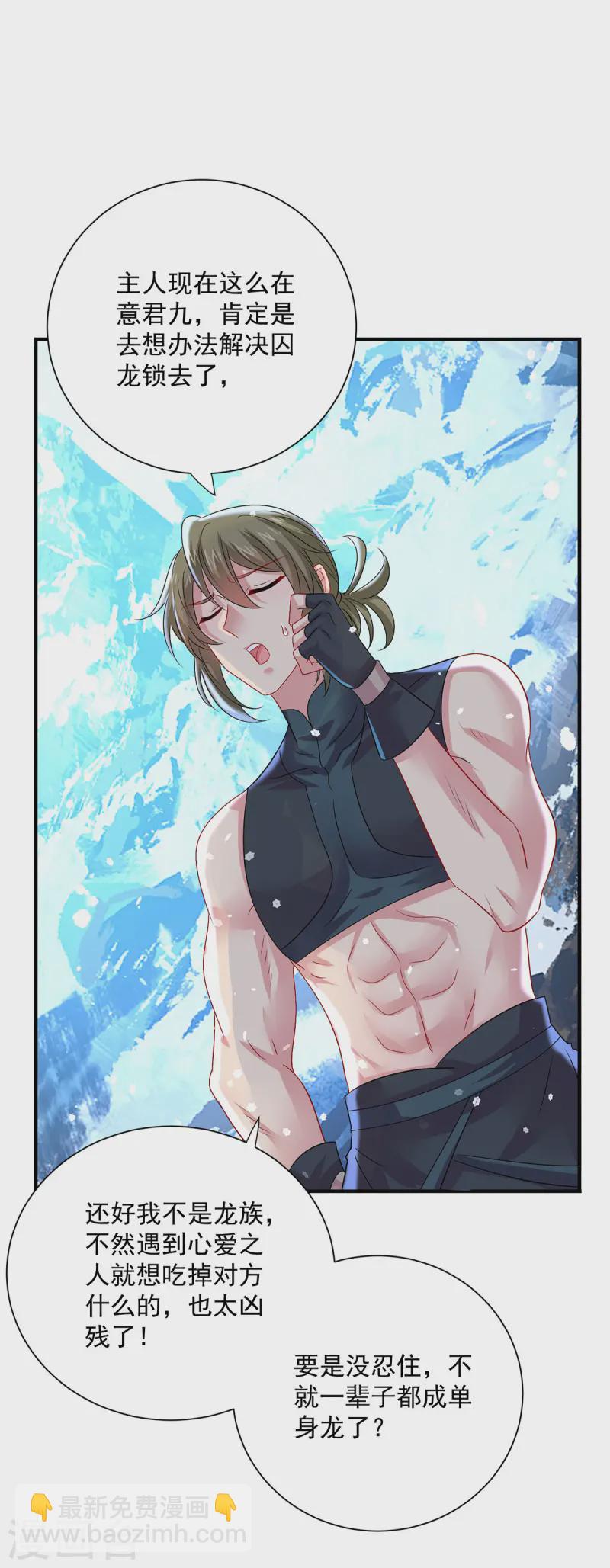第250话 想他了-第251话