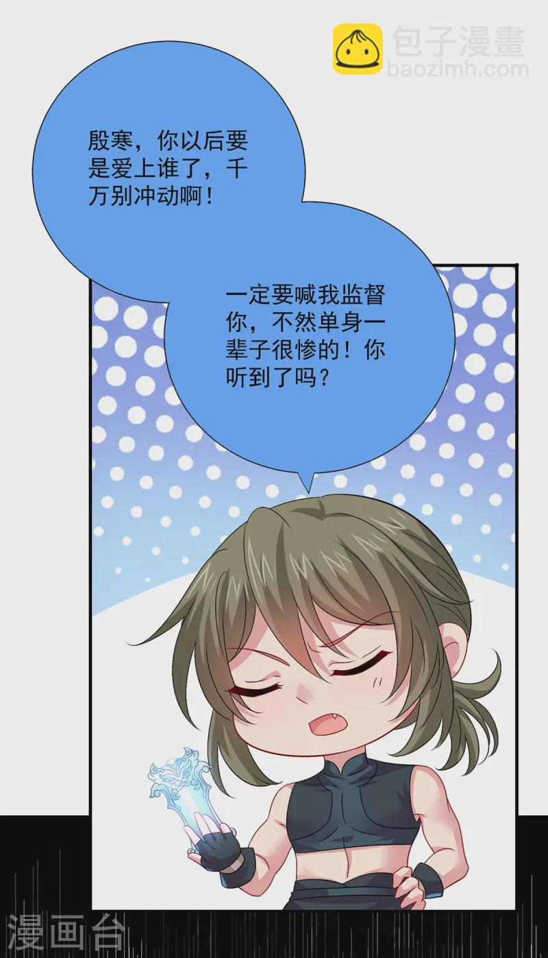 第250话 想他了-第251话