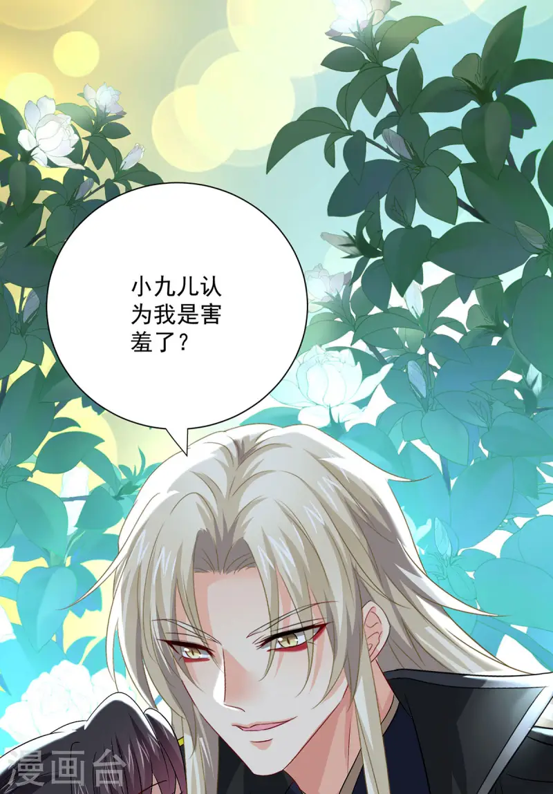 第252话 我不怕你-第253话