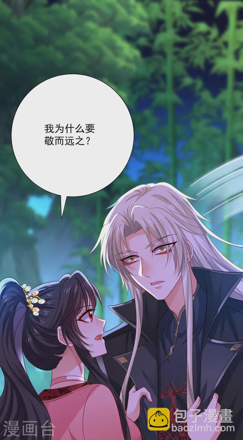 第252话 我不怕你-第253话