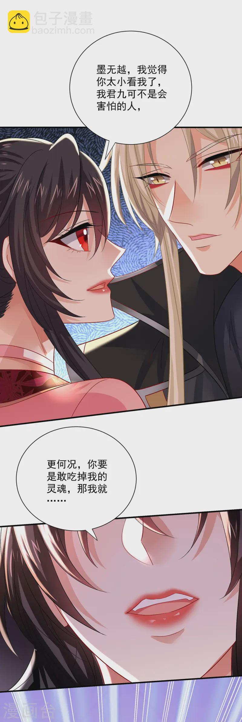 第252话 我不怕你-第253话