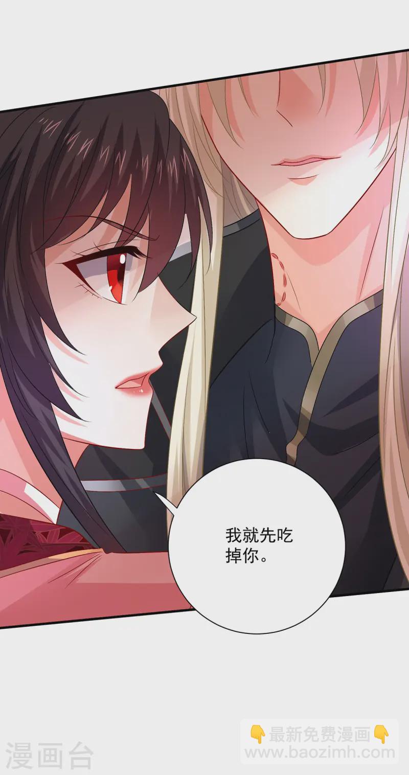 第252话 我不怕你-第253话