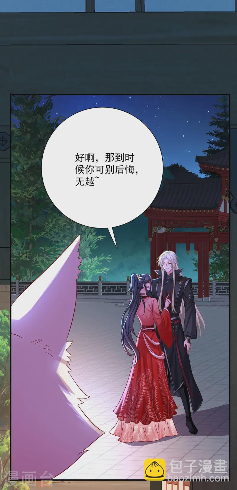 第252话 我不怕你-第253话