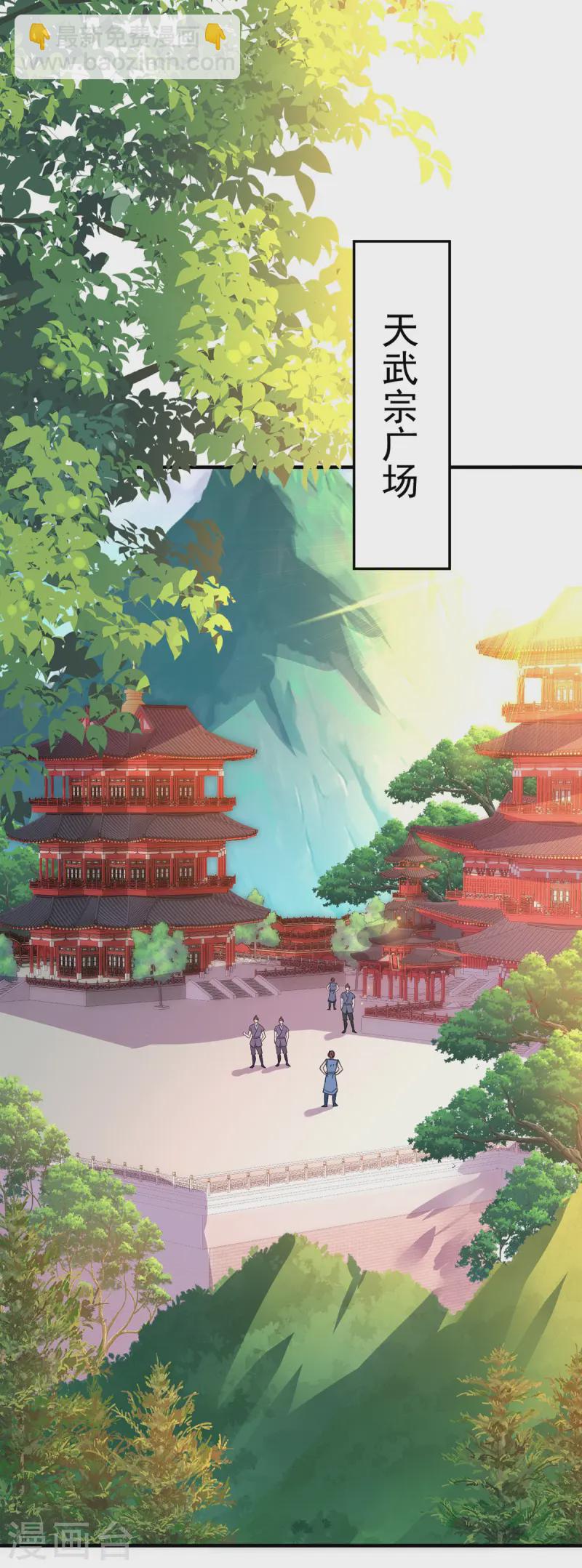 第252话 我不怕你-第253话