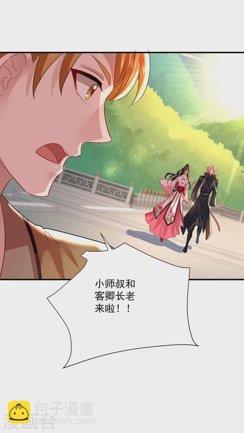 第252话 我不怕你-第253话