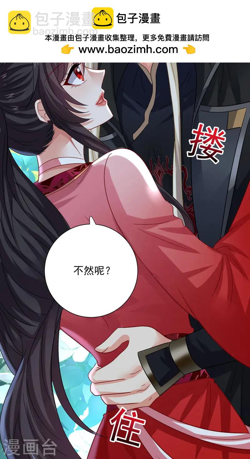 第252话 我不怕你-第253话
