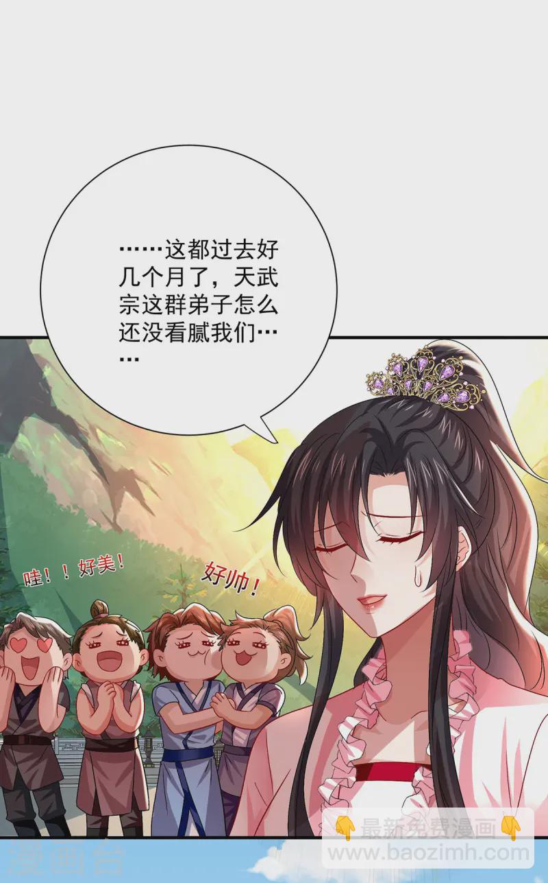 第252话 我不怕你-第253话