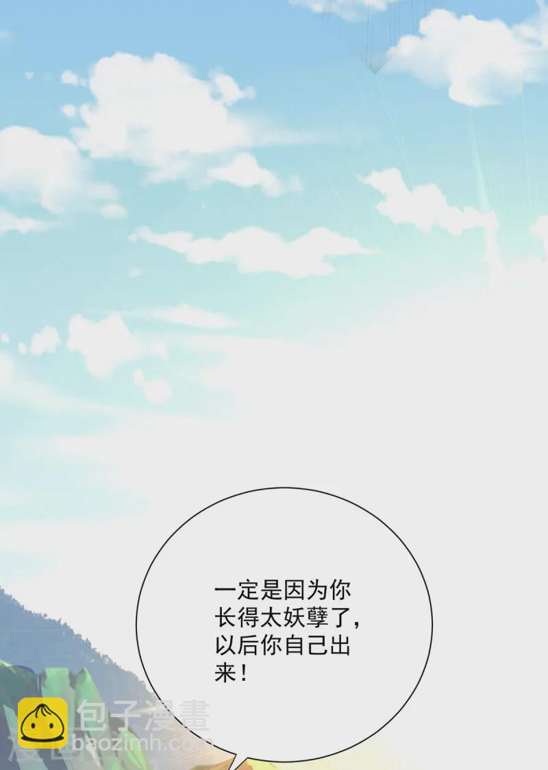 第252话 我不怕你-第253话