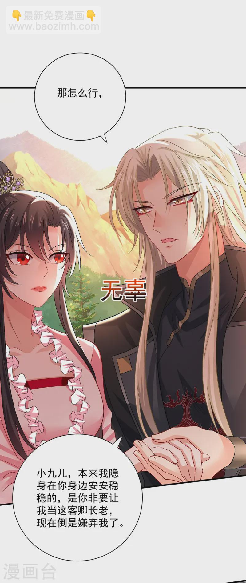 第252话 我不怕你-第253话