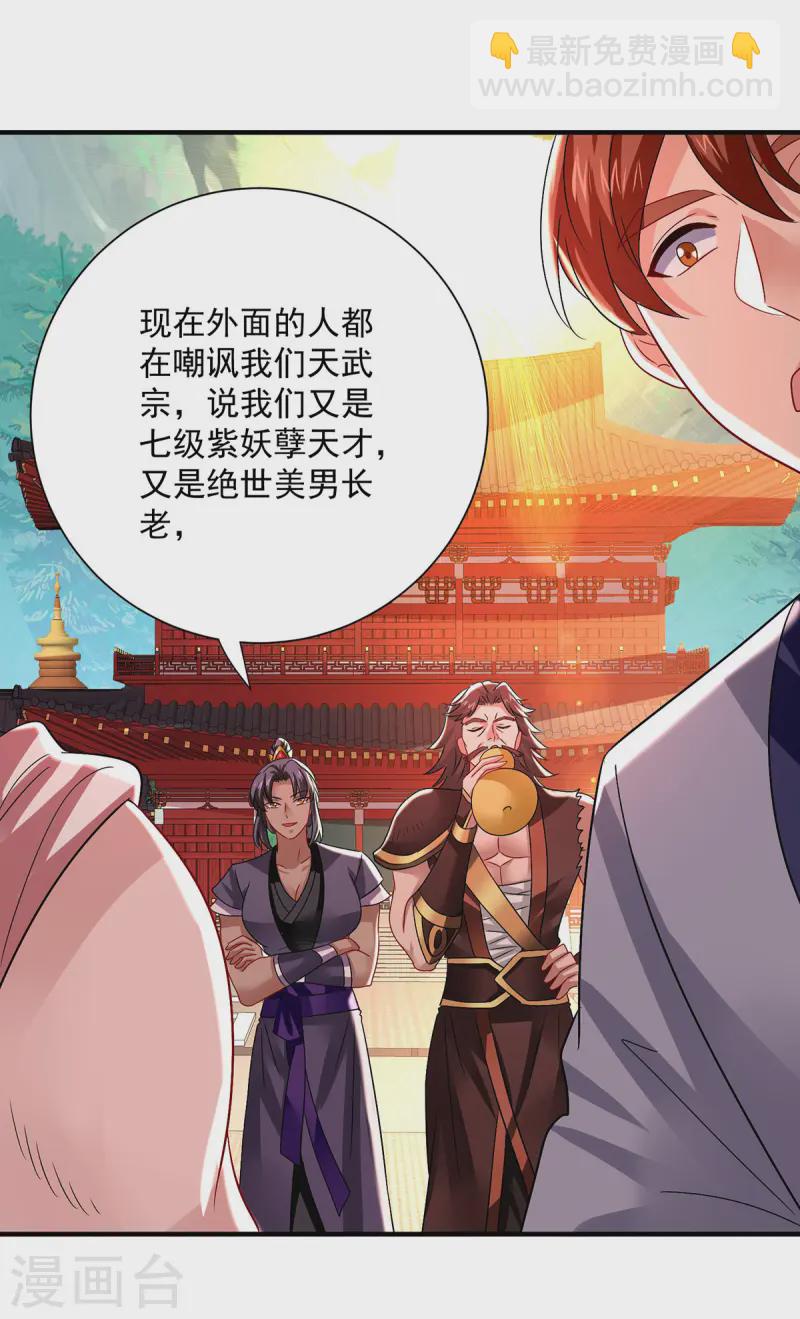 第252话 我不怕你-第253话