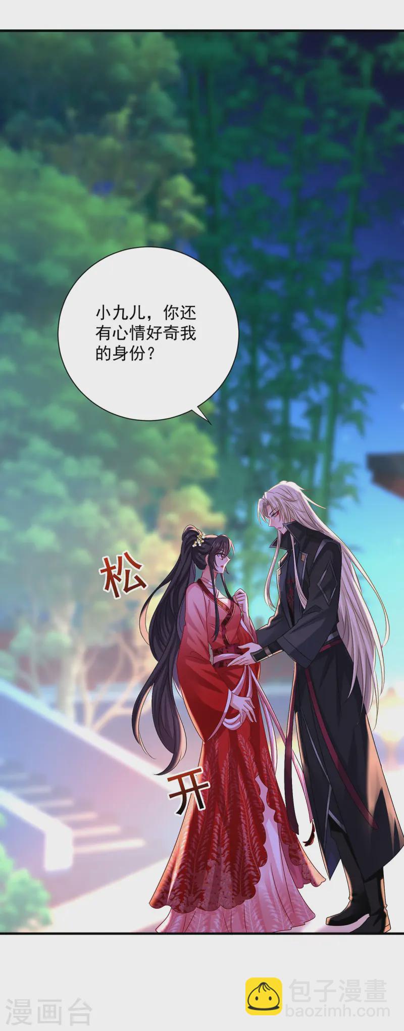 第252话 我不怕你-第253话