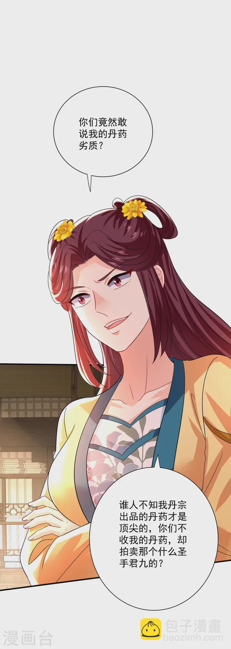 第254话 他到底是谁？-第255话