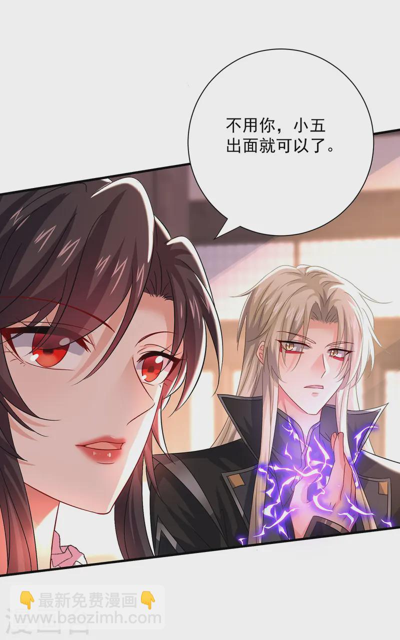 第254话 他到底是谁？-第255话