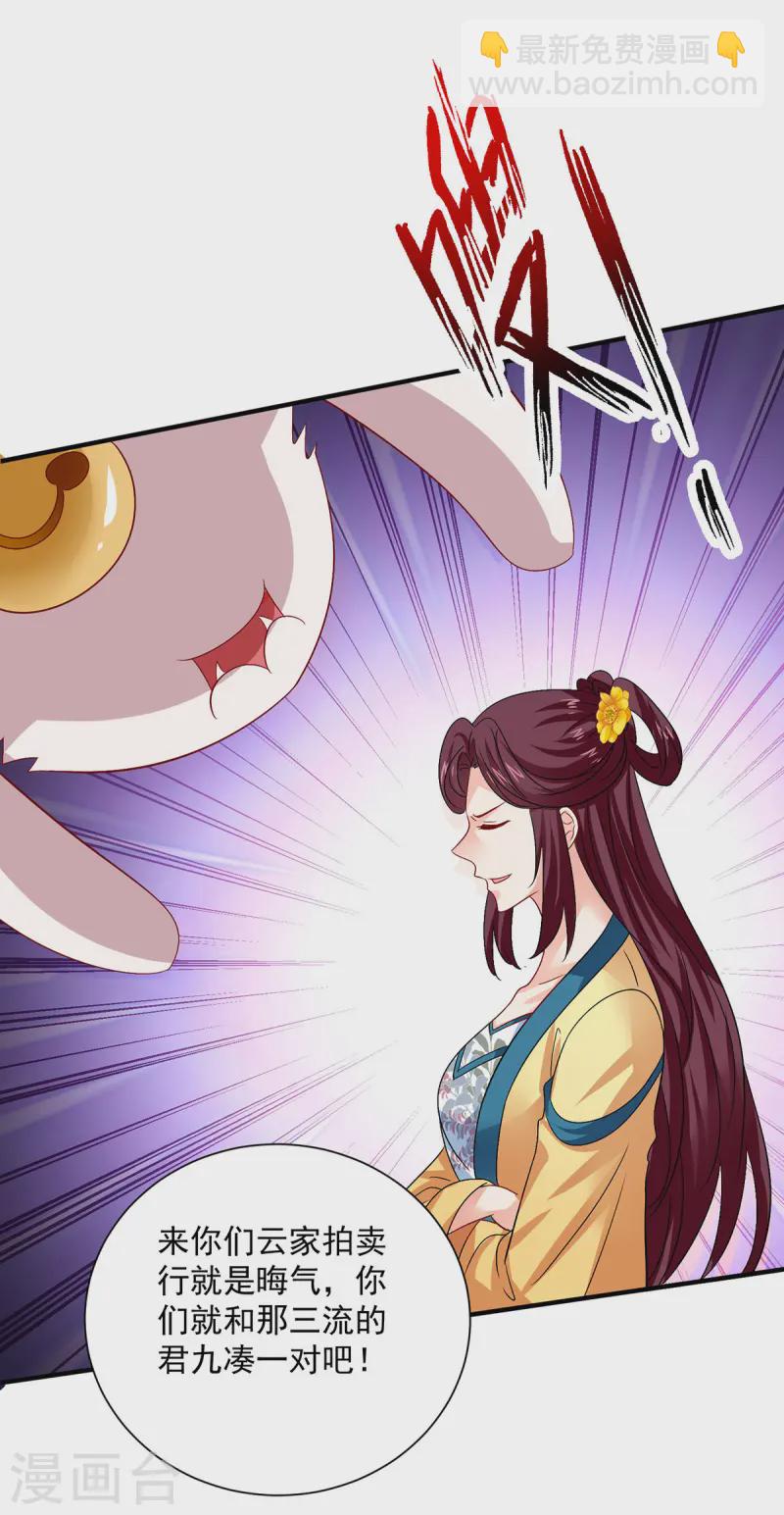 第254话 他到底是谁？-第255话