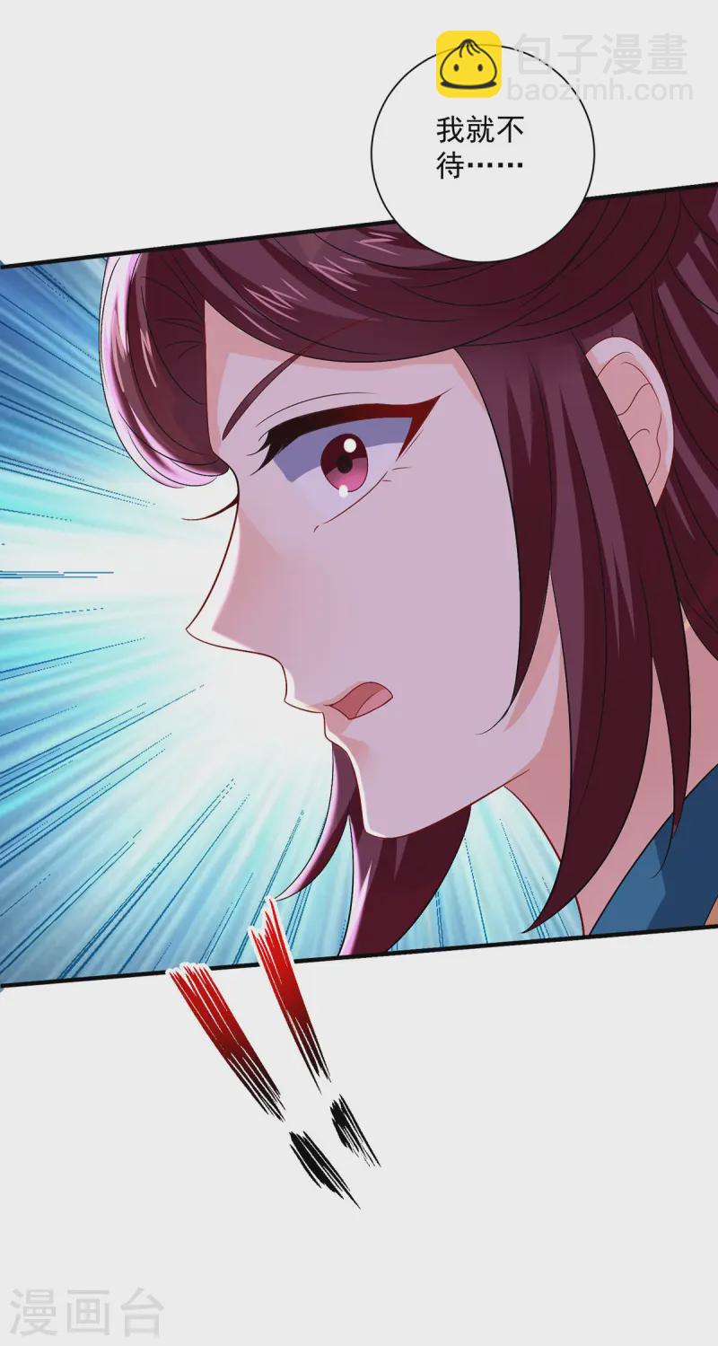 第254话 他到底是谁？-第255话