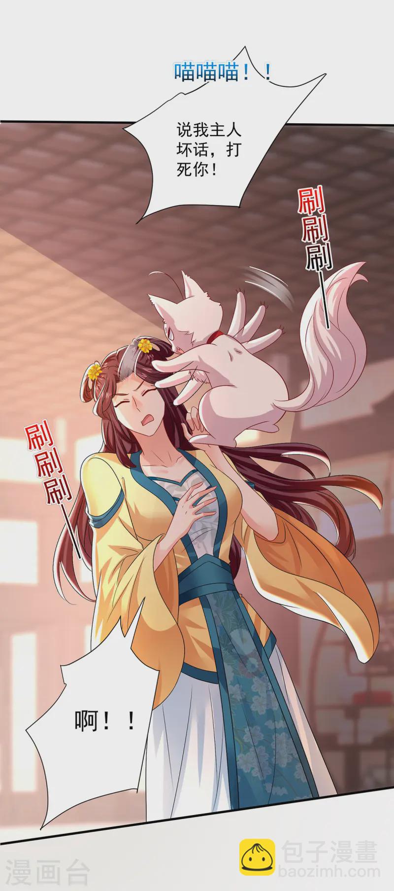 第254话 他到底是谁？-第255话