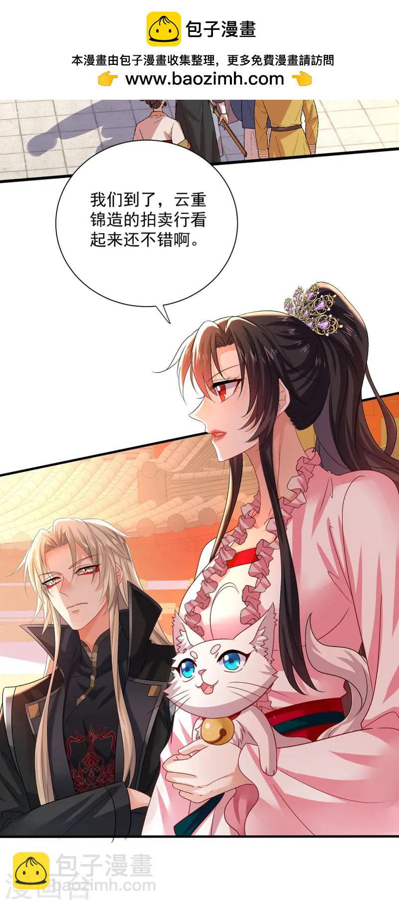 第254话 他到底是谁？-第255话