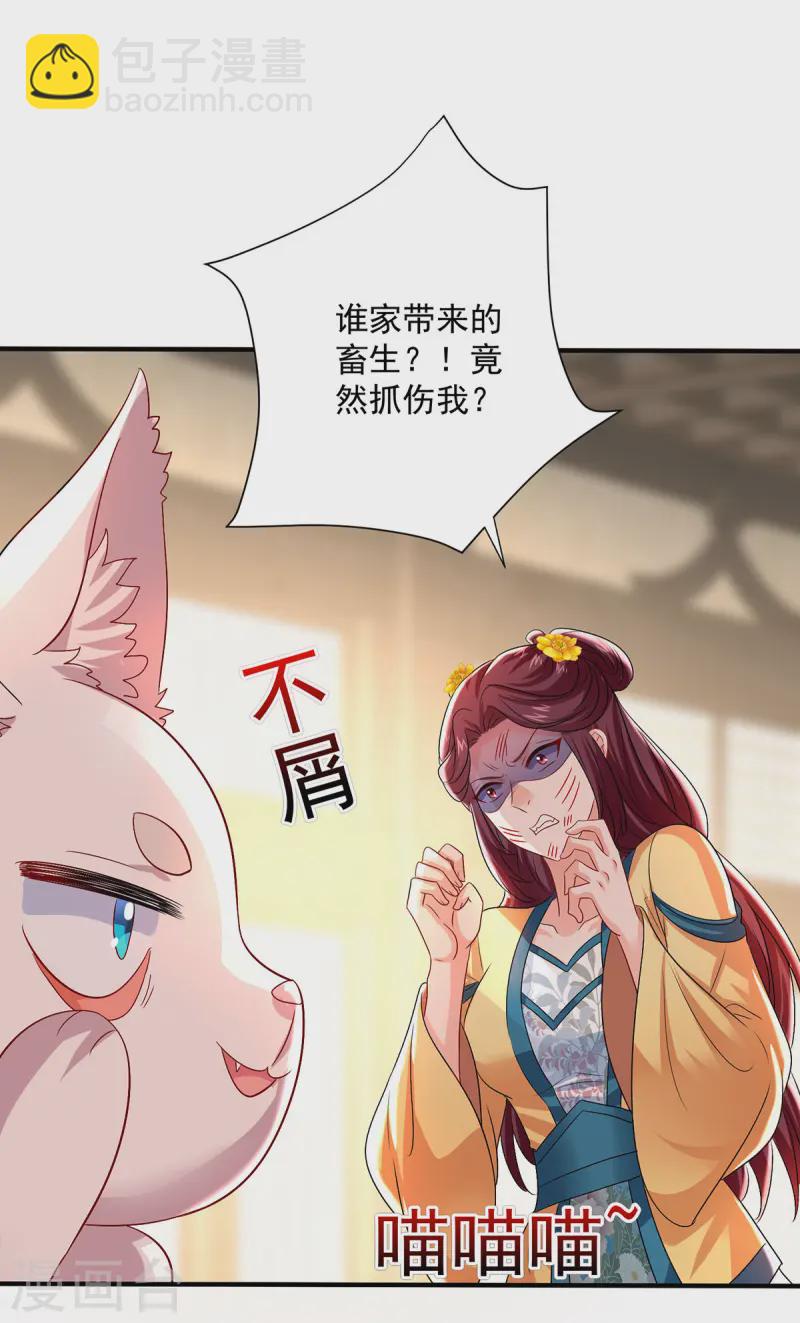 第254话 他到底是谁？-第255话