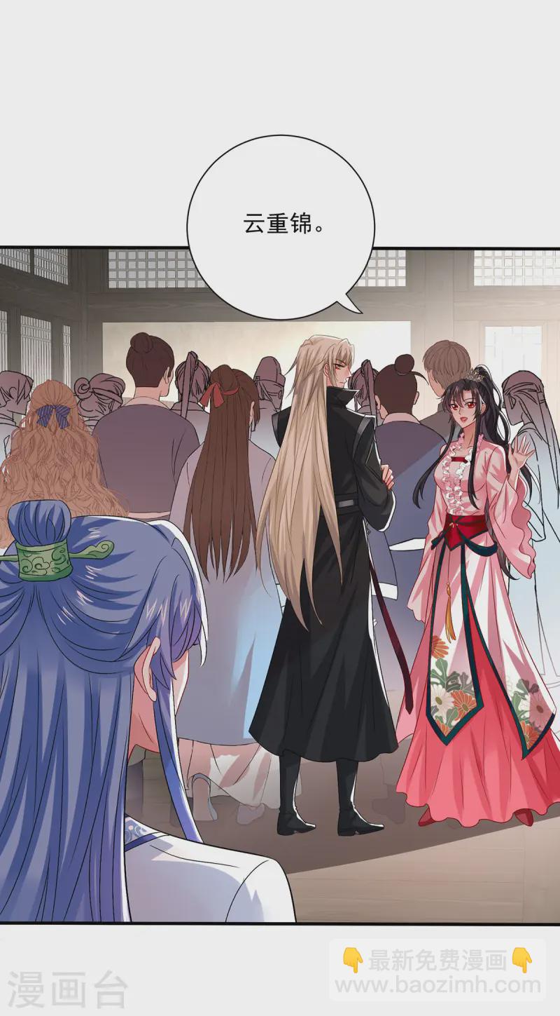 第254话 他到底是谁？-第255话