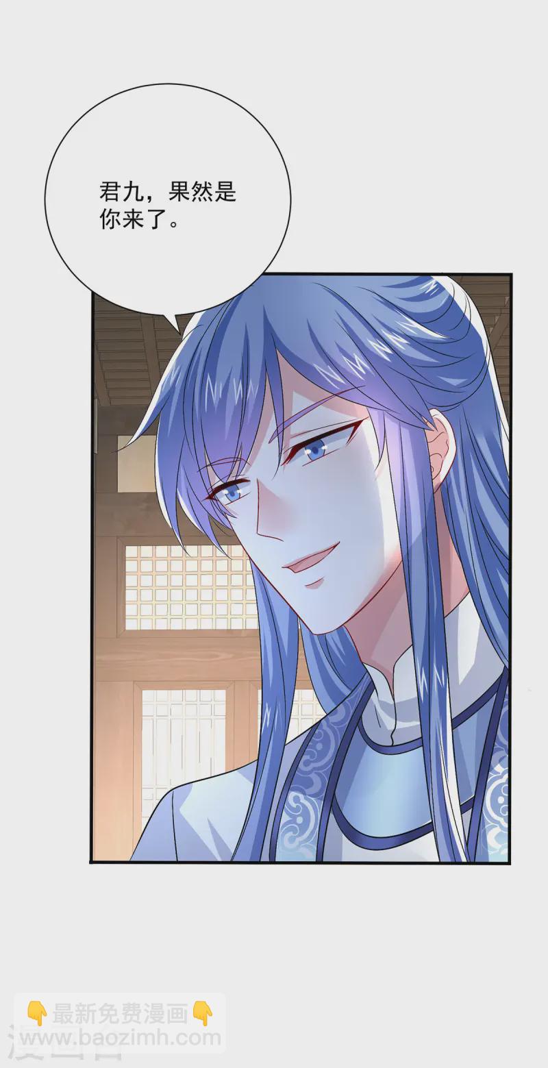 第254话 他到底是谁？-第255话