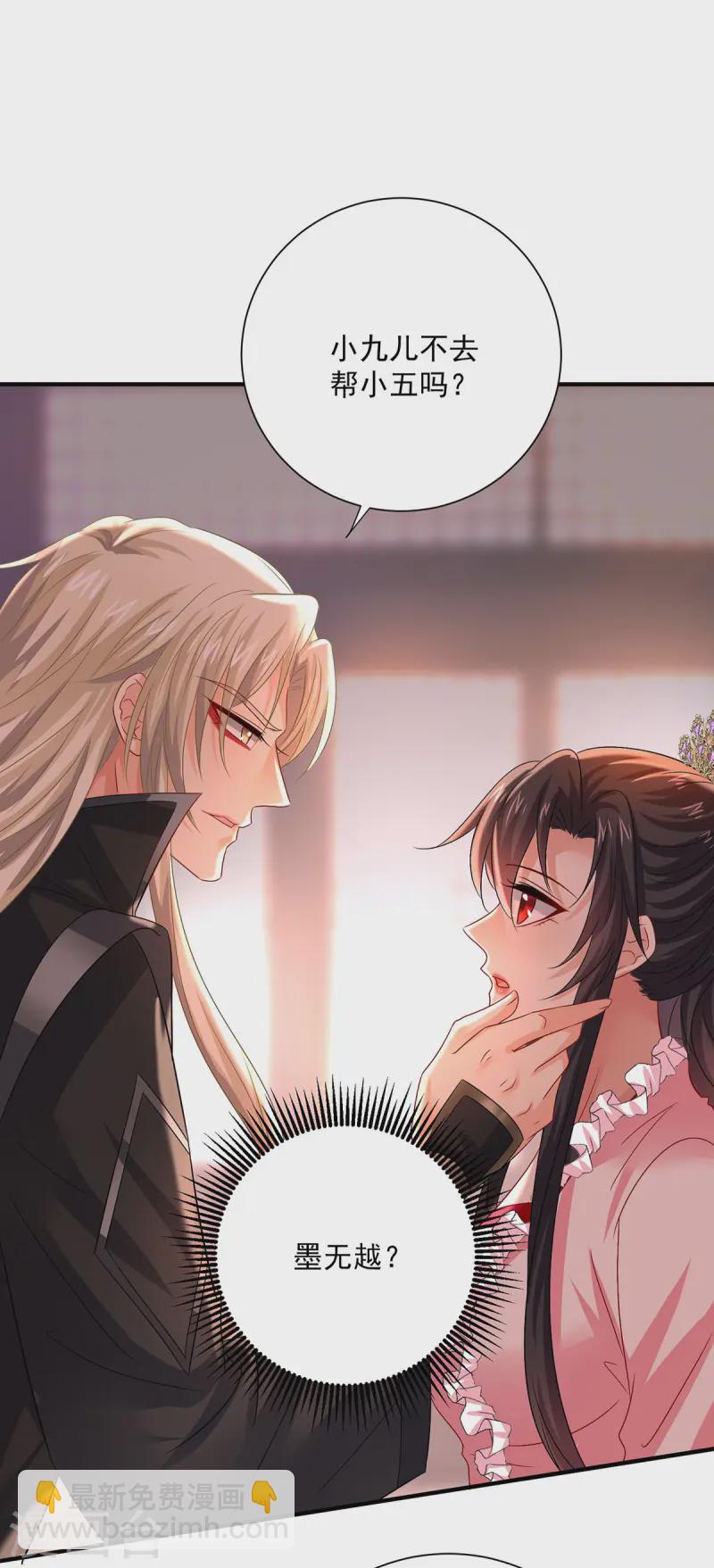 第254话 他到底是谁？-第255话