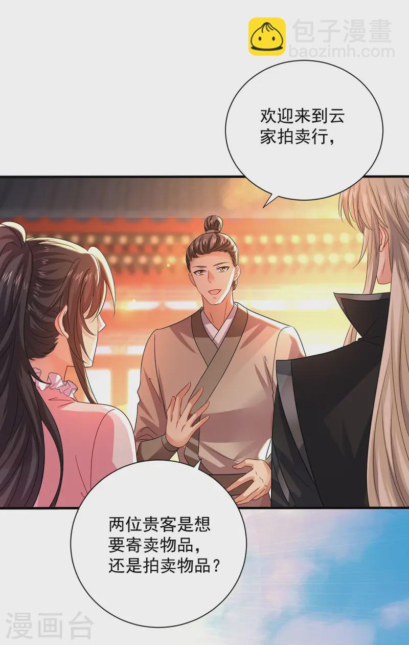 第254话 他到底是谁？-第255话
