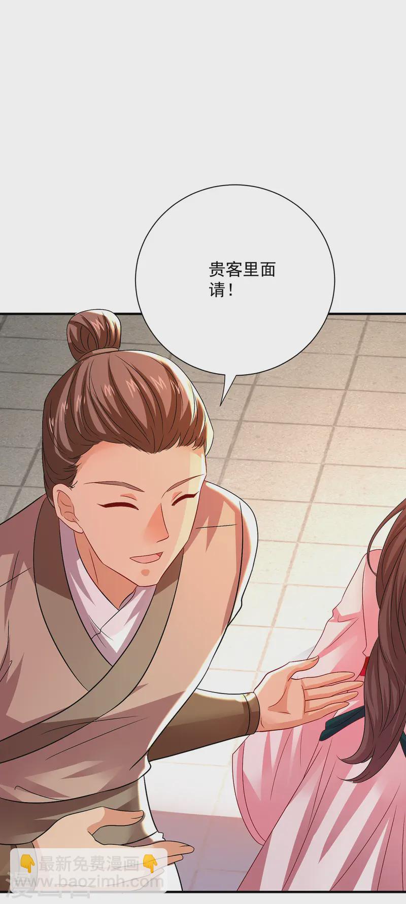 第254话 他到底是谁？-第255话