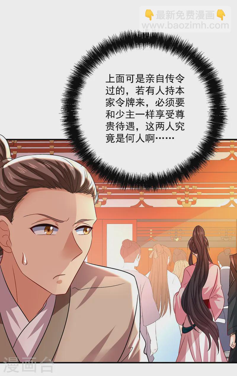 第254话 他到底是谁？-第255话