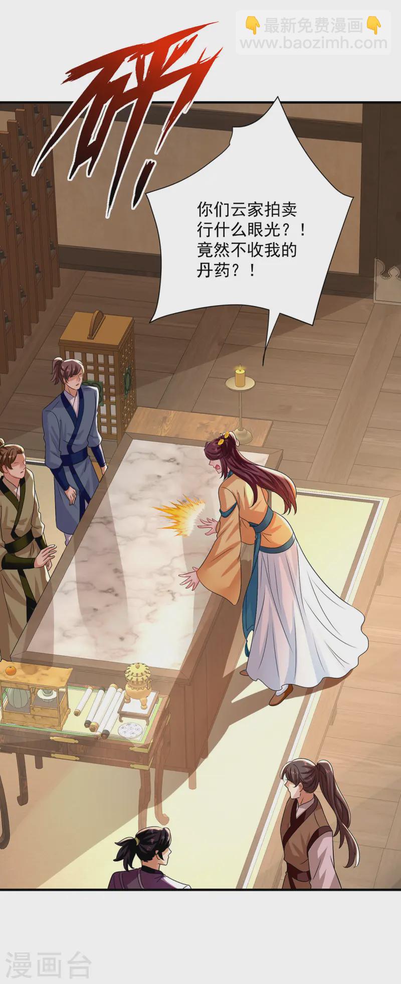 第254话 他到底是谁？-第255话