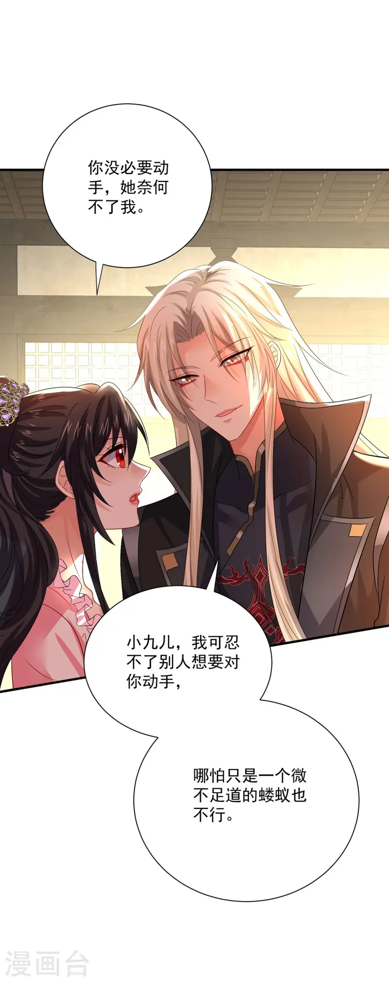 第256话 教训-第257话