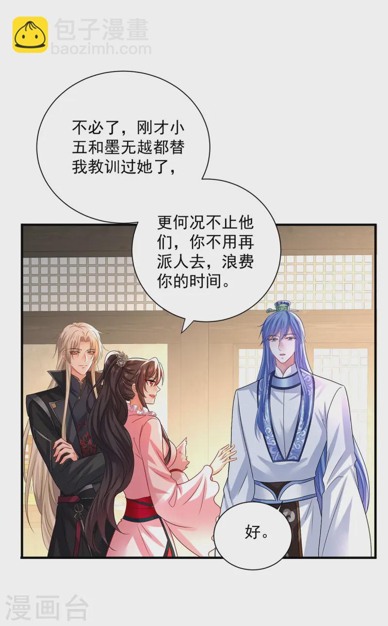 第256话 教训-第257话