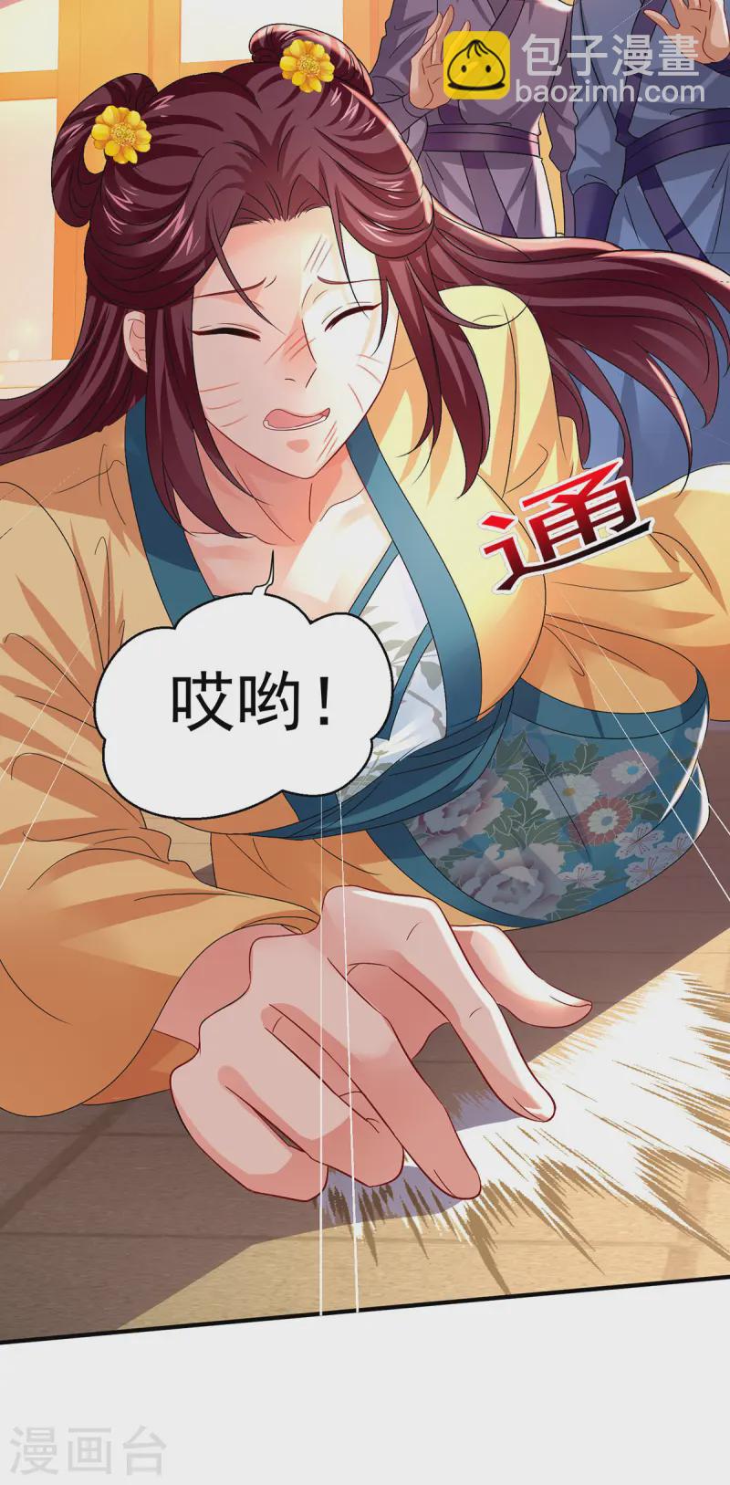 第256话 教训-第257话