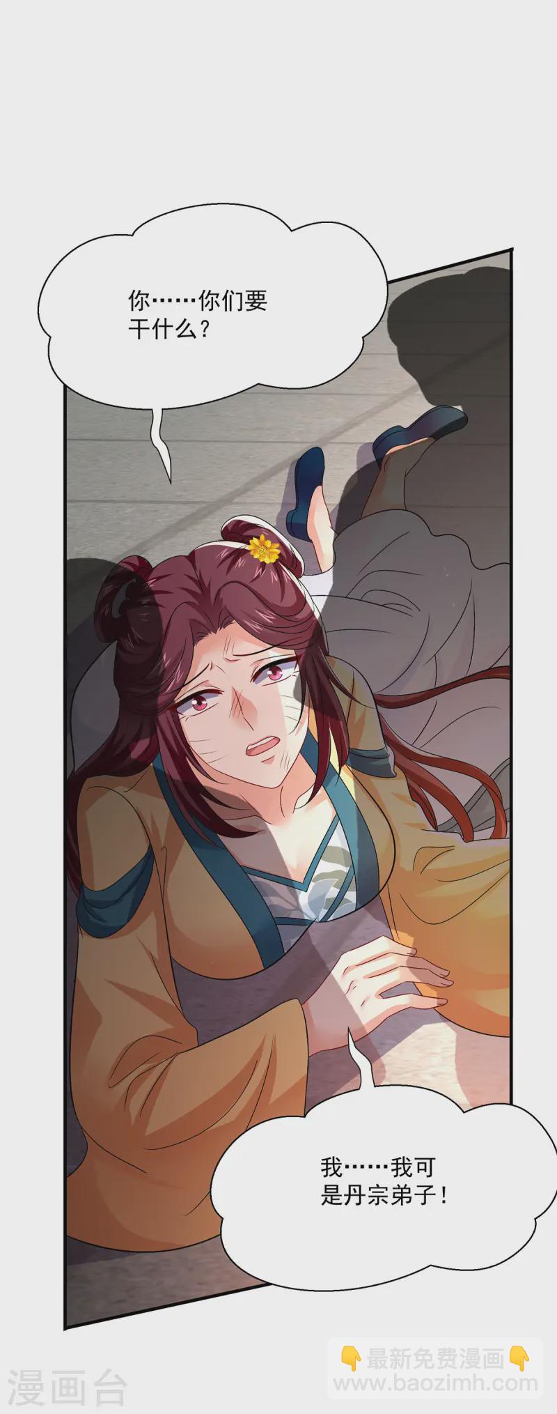 第256话 教训-第257话