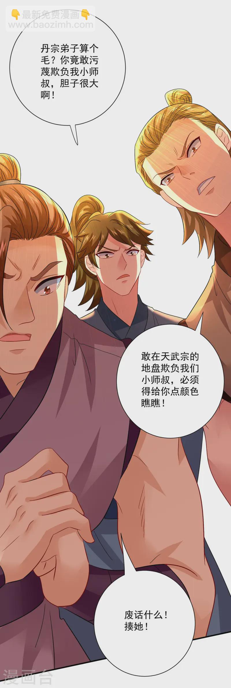 第256话 教训-第257话