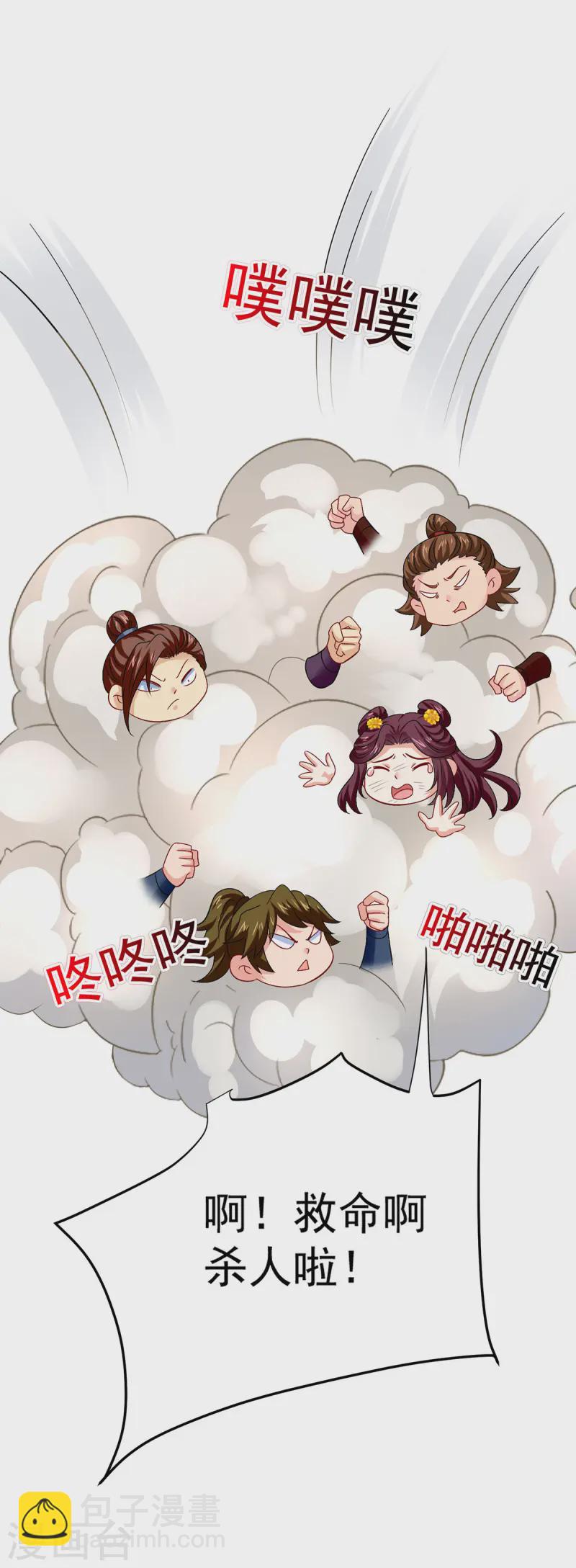 第256话 教训-第257话