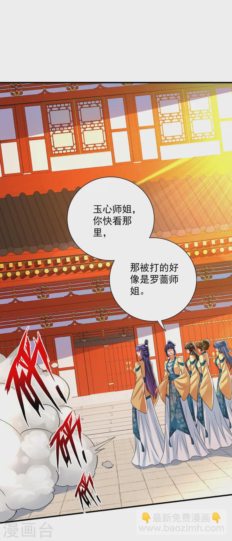 第256话 教训-第257话