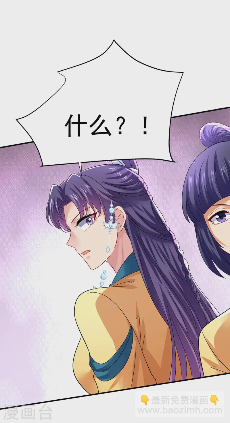 第256话 教训-第257话