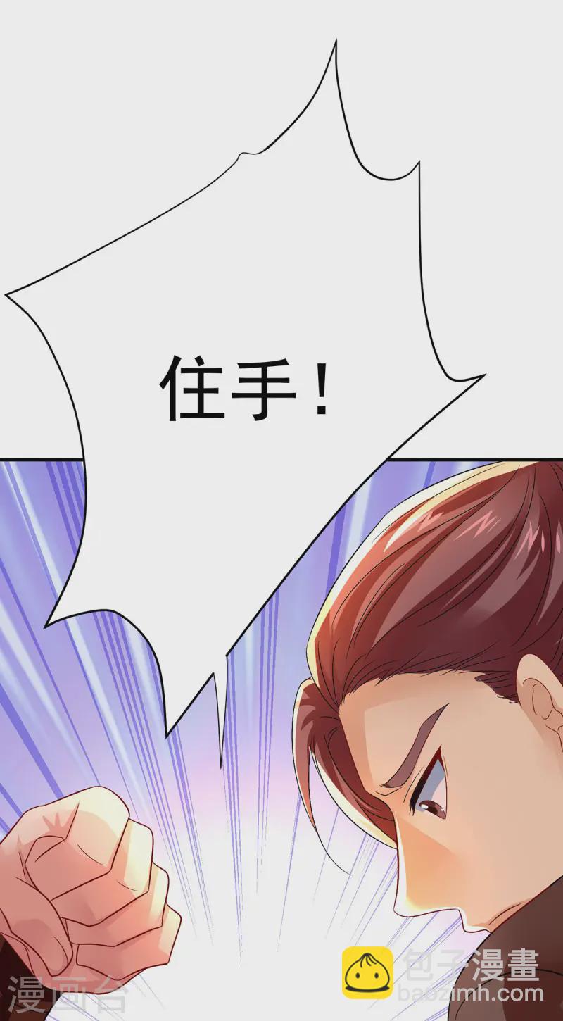 第256话 教训-第257话
