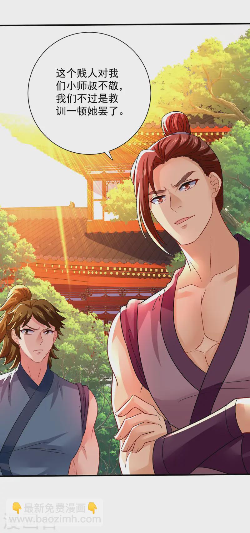第256话 教训-第257话