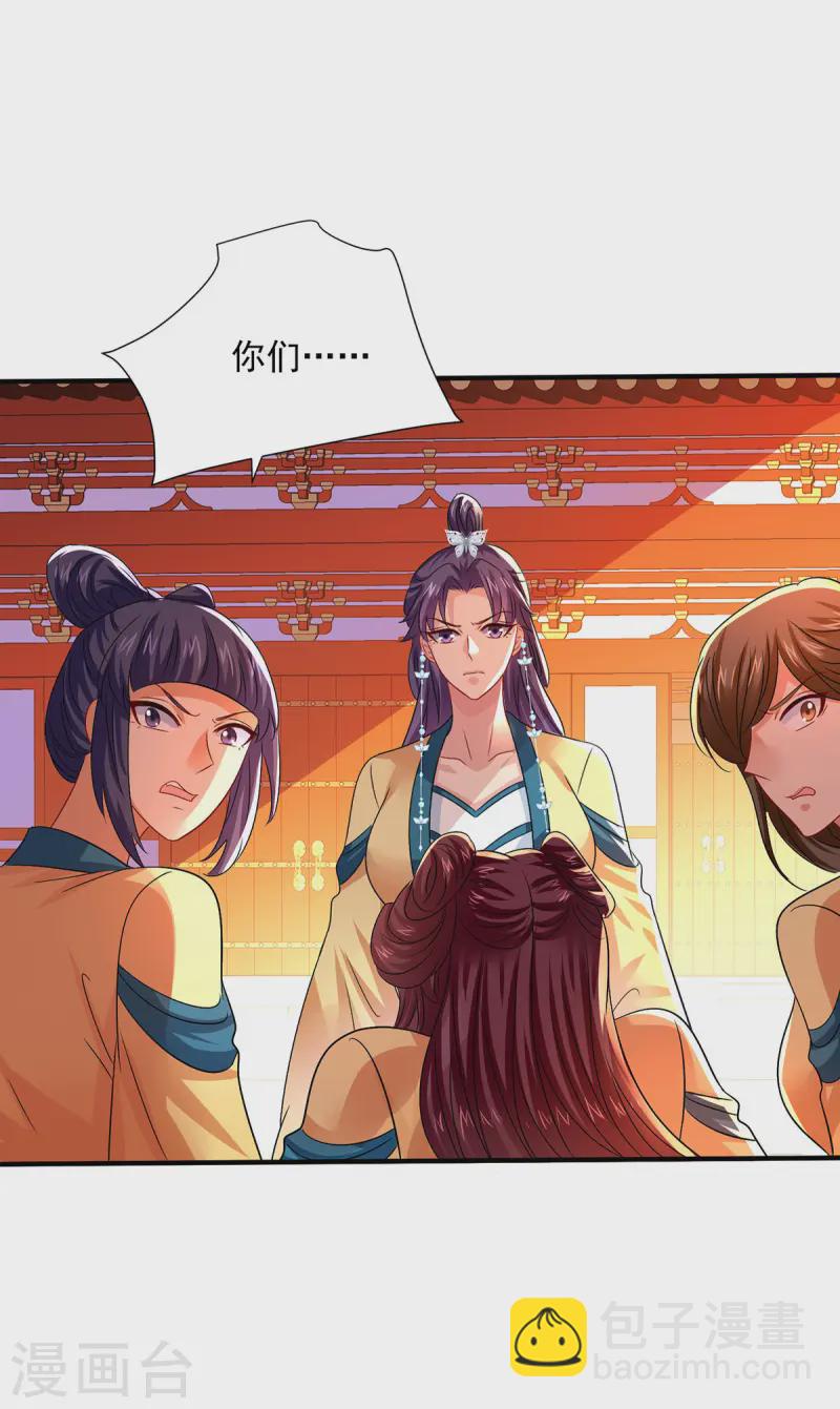 第256话 教训-第257话